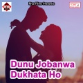 Dipu Dehati - DJ Wala Se Love Bhail