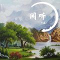 刘旭、子泉 - 归寻
