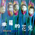天堂乐队 - 湮