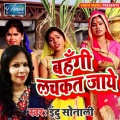 Indu Sonali - Maai Ho Maai Jai Chhati Maai