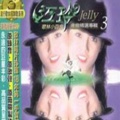 江玲 - 男朋友
