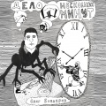 OXXXYMIRON - Дело нескольких минут (3 раунд 17 ib)(Explicit)