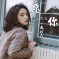 花北六 - 愿你路上无难