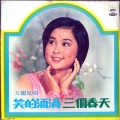 方丽儿 - 我的愿望