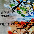 איציק ינקלביץ、Isaacy - The One That Travels in the Rain מי שנוסע בגשם