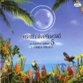 ศรัณย่า - รักข้ามขอบฟ้า
