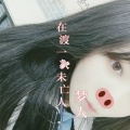 梦人 - 在渡一次未亡人