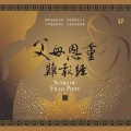 佛光山梵呗团 - 三皈依