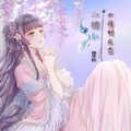 廖宇轩 - 山楂树之恋