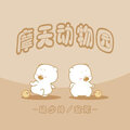 安希、杨少坤 - 把烦恼统统都甩掉