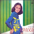 江蕾 - 爱的小屋