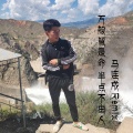 马连成 - 别以为你是黑社会 就可以做老大