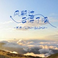 苏同学、张小煜、CH坤 - 死亡动机旋律 (DJ版)