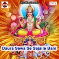 Raj Balma - Chhathi Vrat Kartari
