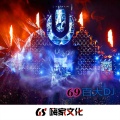 Liu 9 - boos-万圣节电音震撼全场