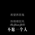 虞姬 - 高原女人