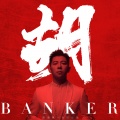 胡海泉 - 先走的人