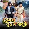 Rakesh Mishra, Indu Sonali、Rakesh Mishra、Indu Sonali - Aawa Dehiya Par Chadh Ja