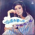 林友梅 - 上山