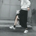 你的大美 - 安眠 (Remix)