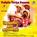Padmalatha - Koodakulla