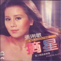 张琍敏 - 花开遇知音
