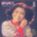 吴秀珠 - 他不在我身旁