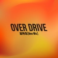 OVER DRIVE (New Mix)