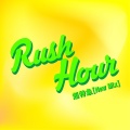 Rush Hour (New Mix)