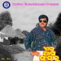 Surjeet - Kiye Kahe Dhana