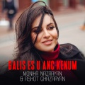 Galis Es U Anc Kenum