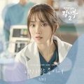 GUMMY - 너의 하루는 좀 어때