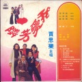 贾思乐 - 中国功夫名震四海