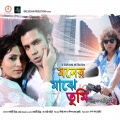 babul supriyo、Sadhna Sargam、bappi lahiri - Katha Dilam