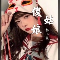 杨小强 - 傻姑娘