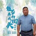 张国元 - 能否再为我回头