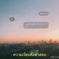 MEAN - Silence