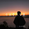 卡点音乐合集
