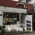 寄烧鸡 - 喜事盈门