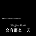 DJ风男 - 我会爱你到天长地久