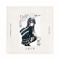 熊太kuma - ユキトキ