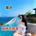 独钟花臂彦 - 马东什么马冬梅啊 (DJ版)