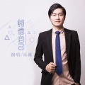 乐城 - 相信自己