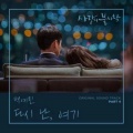 露戈 - 다시난,여기