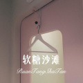 大司马 - 美丽的天堂没有悲伤 (Remix)