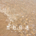 么么哒 - 楞严心咒
