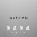 杀阡陌 - 瑜伽音樂2019