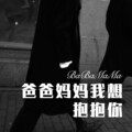 DJ七妹 - 我睡在你眼睛的沙漠里