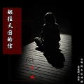 千城 - 邮往天国的信