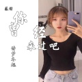 诗梦冬旭 - 感谢你曾经来过吧
